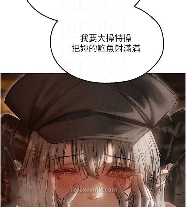 异界猎妻人 第105話-化身撩漢收服孤單緊鮑 第105页