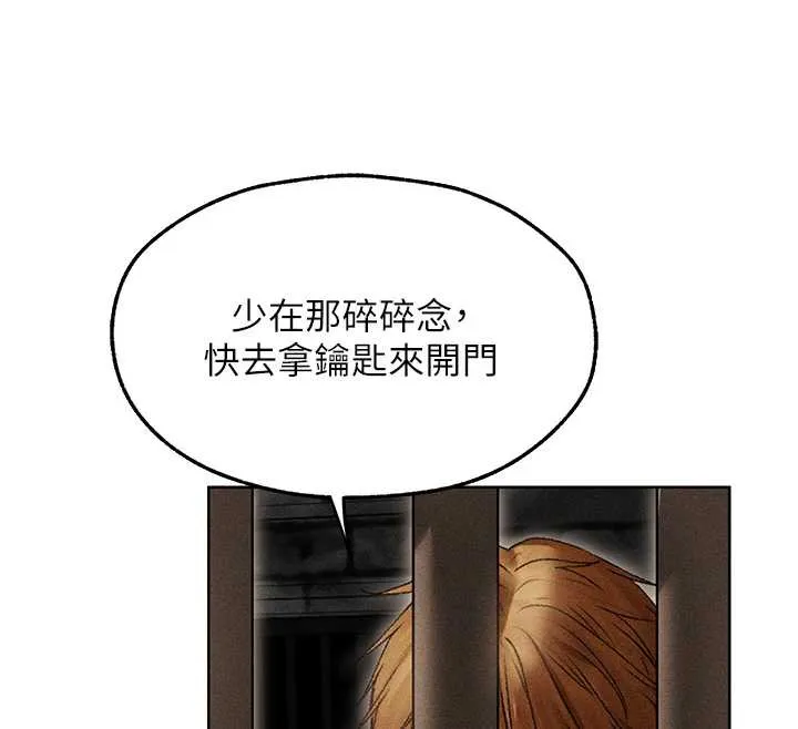 异界猎妻人 第105話-化身撩漢收服孤單緊鮑 第102页