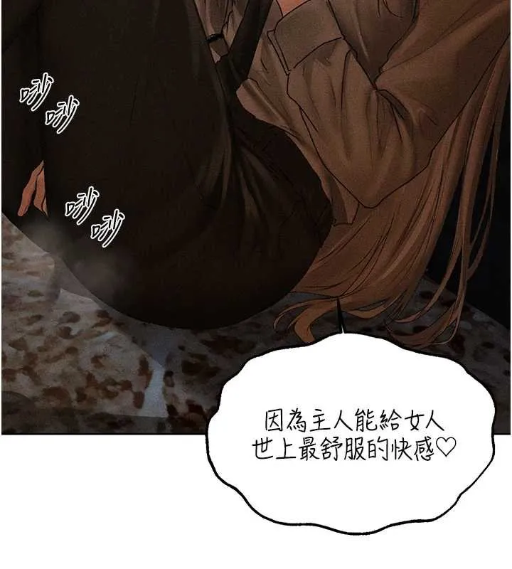异界猎妻人 第105話-化身撩漢收服孤單緊鮑 第139页