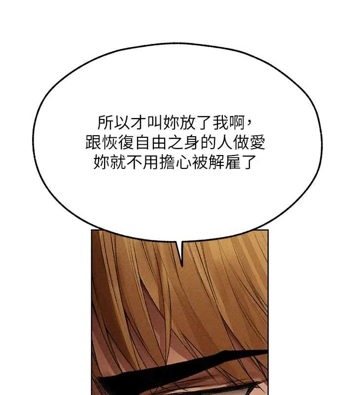 异界猎妻人 第105話-化身撩漢收服孤單緊鮑 第108页