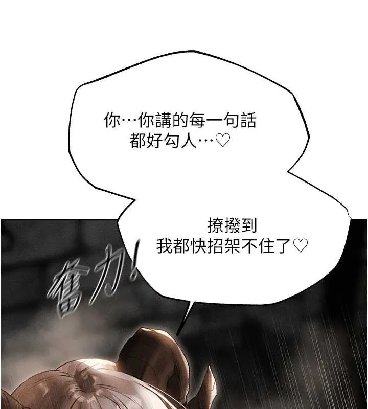 异界猎妻人 第105話-化身撩漢收服孤單緊鮑 第162页