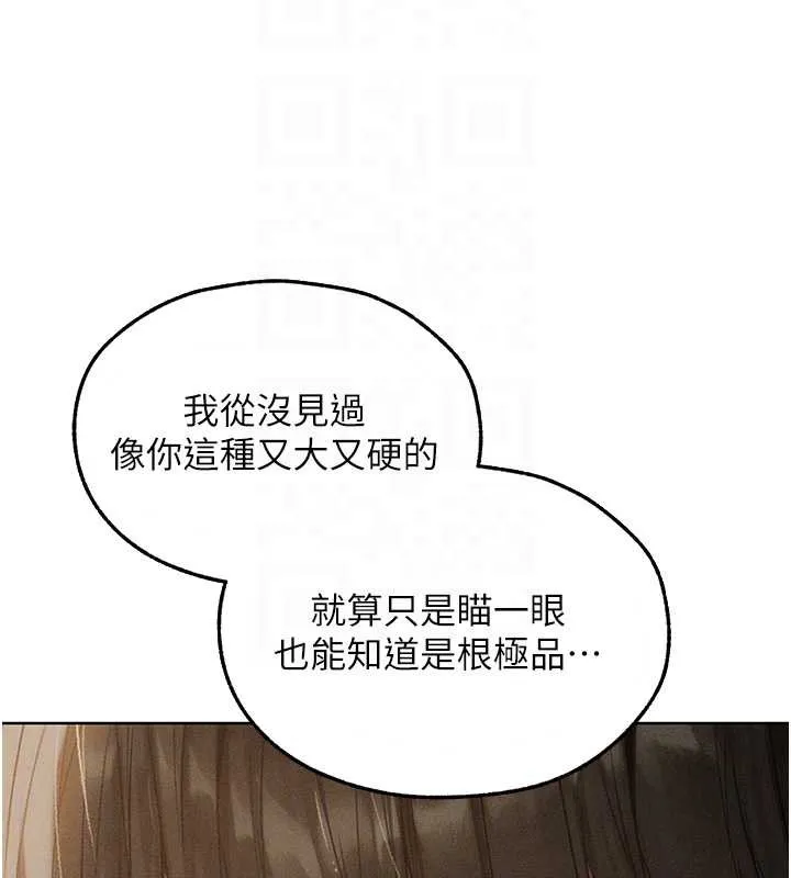 异界猎妻人 第105話-化身撩漢收服孤單緊鮑 第36页