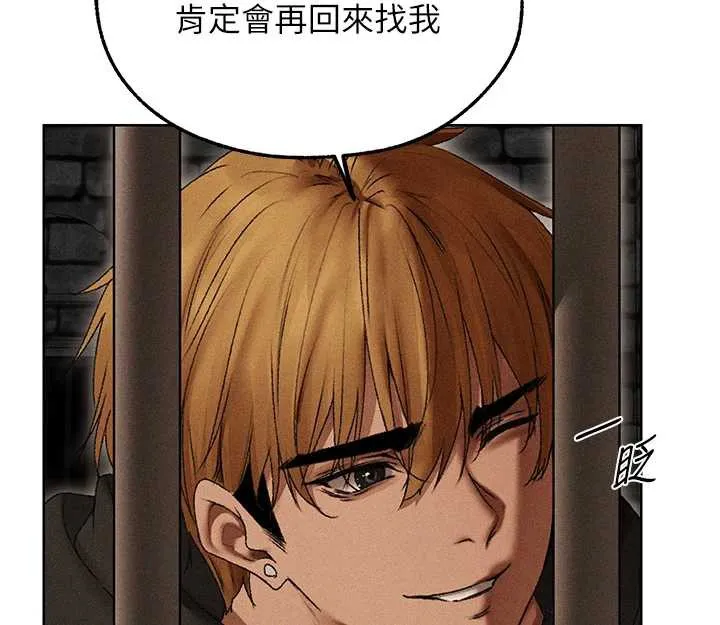 异界猎妻人 第105話-化身撩漢收服孤單緊鮑 第118页