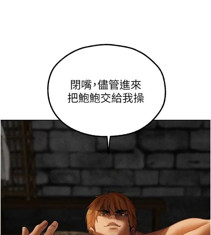 异界猎妻人 第105話-化身撩漢收服孤單緊鮑 第129页