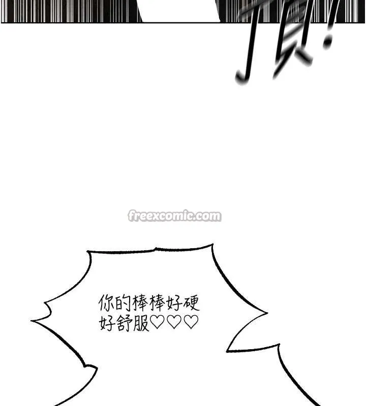 异界猎妻人 第105話-化身撩漢收服孤單緊鮑 第150页