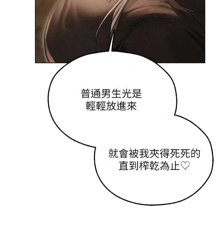异界猎妻人 第105話-化身撩漢收服孤單緊鮑 第61页