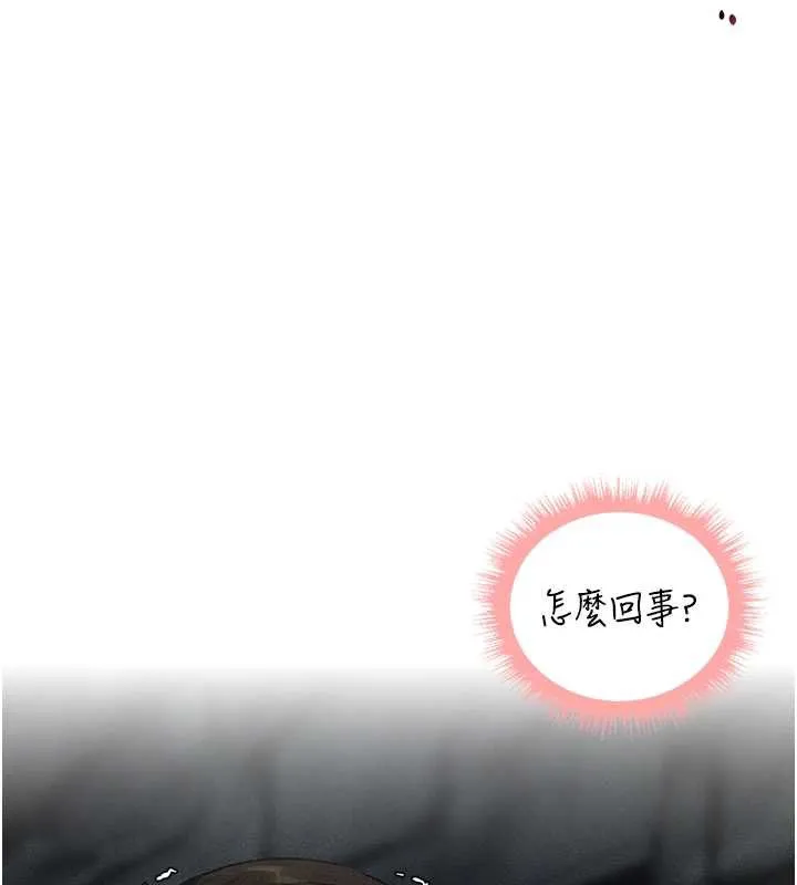 异界猎妻人 第105話-化身撩漢收服孤單緊鮑 第143页