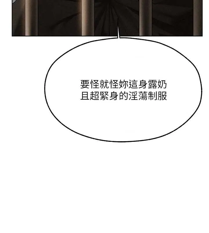 异界猎妻人 第105話-化身撩漢收服孤單緊鮑 第24页