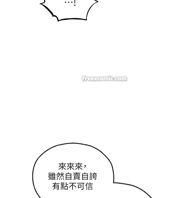 异界猎妻人 第105話-化身撩漢收服孤單緊鮑 第30页