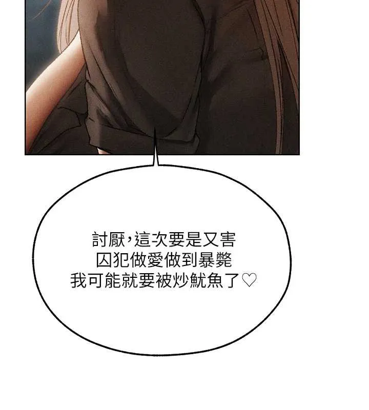 异界猎妻人 第105話-化身撩漢收服孤單緊鮑 第101页