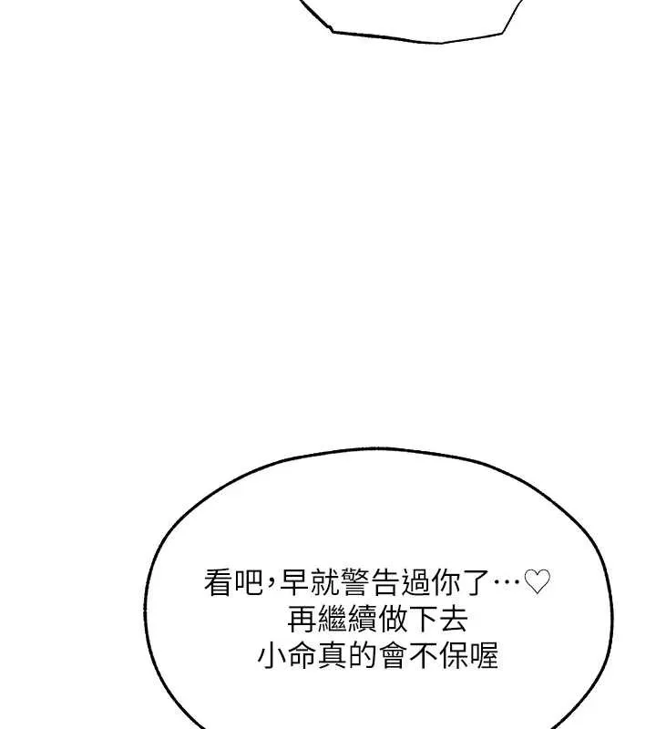 异界猎妻人 第105話-化身撩漢收服孤單緊鮑 第99页
