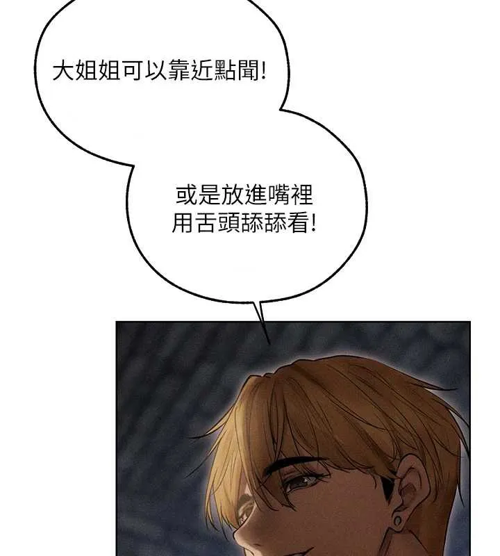 异界猎妻人 第105話-化身撩漢收服孤單緊鮑 第39页