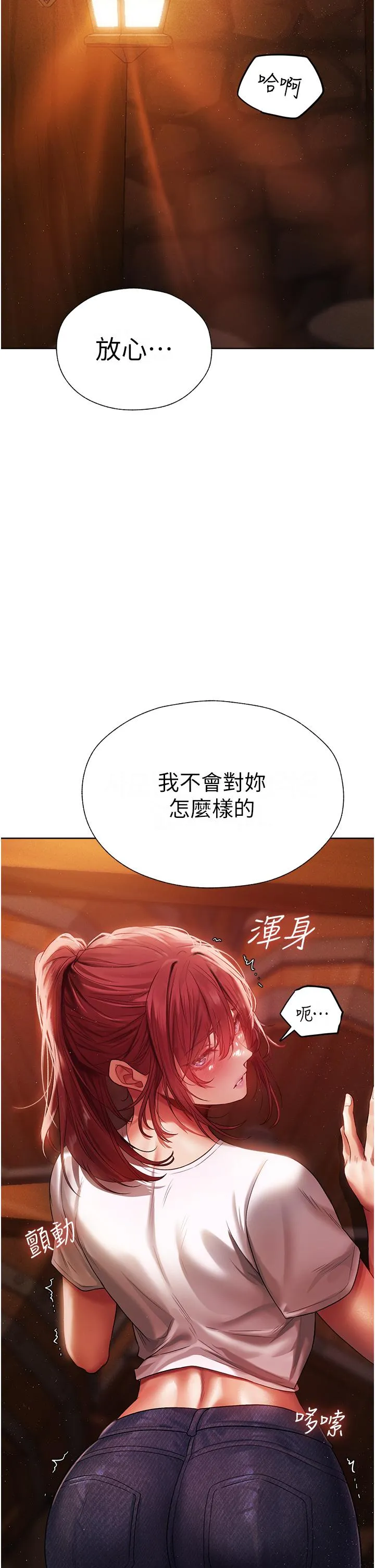 异界猎妻人 第19话-人妻收割计画趴兔！ 第60页