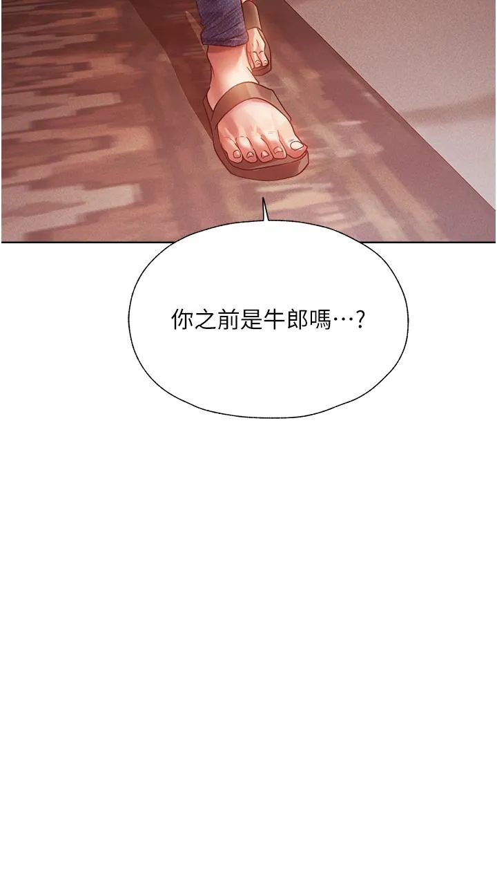 异界猎妻人 第19话-人妻收割计画趴兔！ 第49页