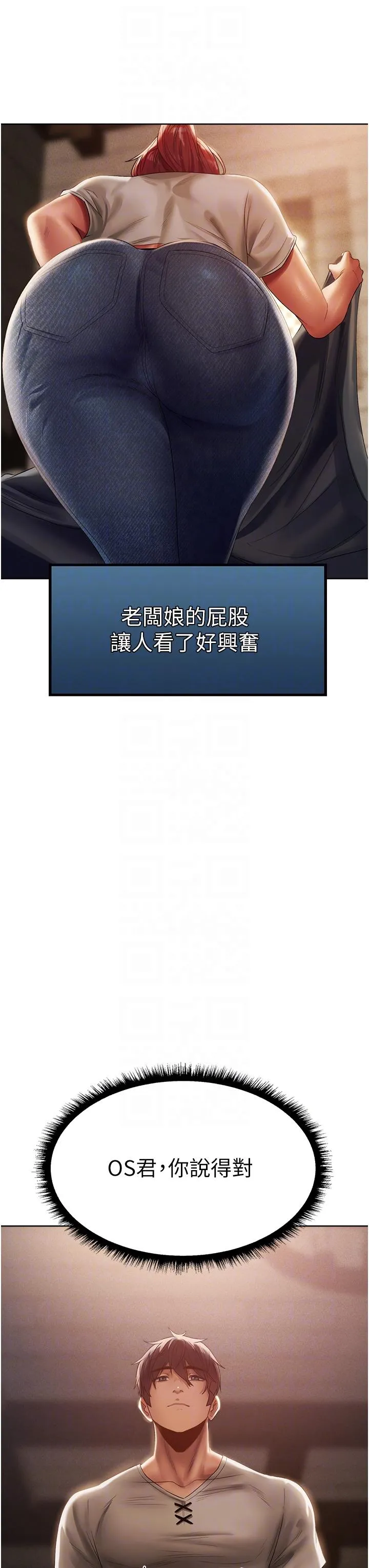 异界猎妻人 第19话-人妻收割计画趴兔！ 第22页