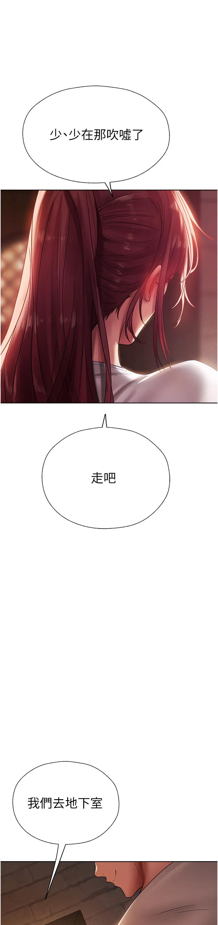 异界猎妻人 第19话-人妻收割计画趴兔！ 第52页