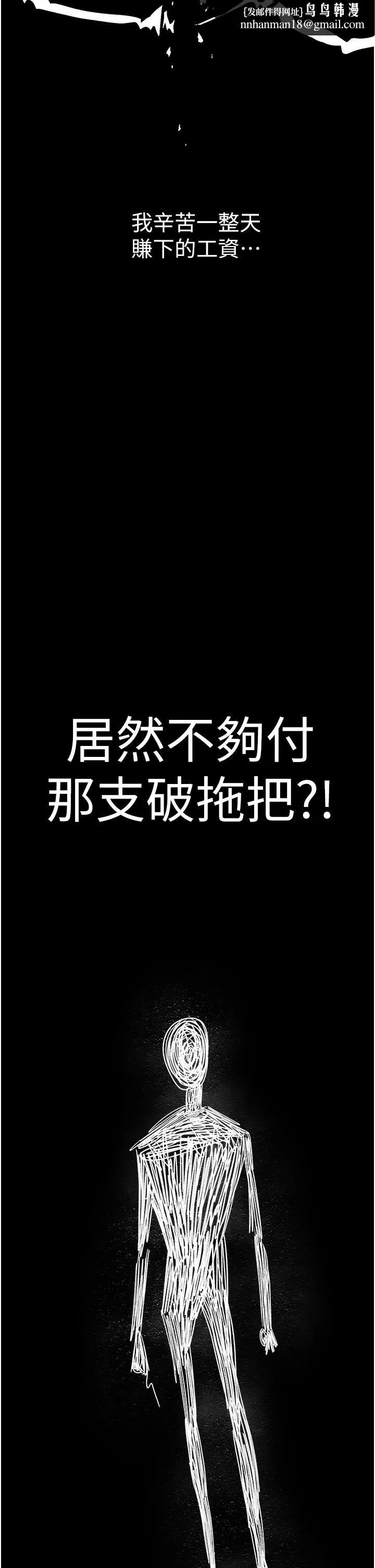 异界猎妻人 第19话-人妻收割计画趴兔！ 第31页