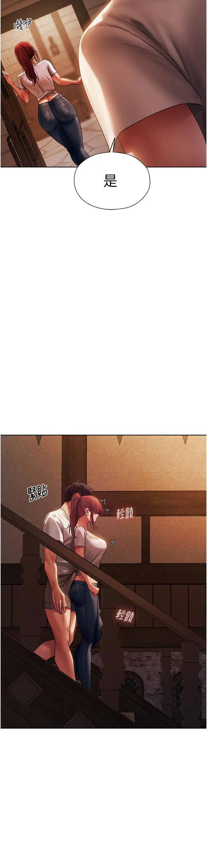异界猎妻人 第19话-人妻收割计画趴兔！ 第53页