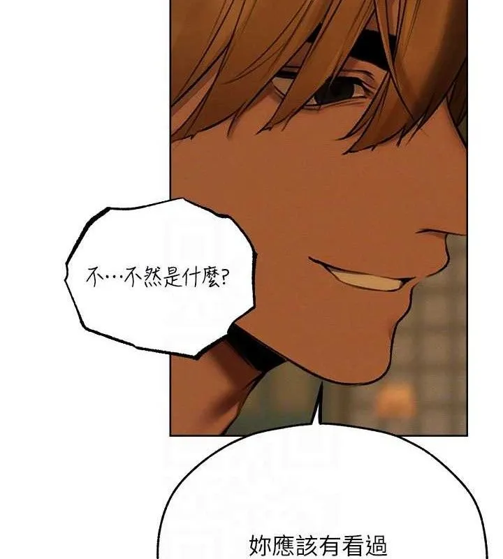 异界猎妻人 第87話-點開胴體湧泉穴&hearts; 第99页