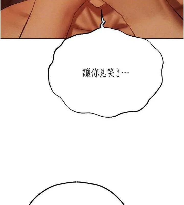 异界猎妻人 第87話-點開胴體湧泉穴&hearts; 第93页