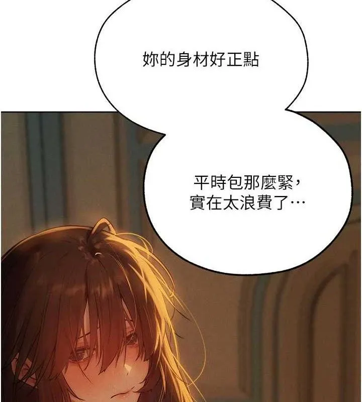 异界猎妻人 第87話-點開胴體湧泉穴&hearts; 第143页