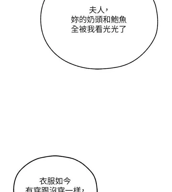 异界猎妻人 第87話-點開胴體湧泉穴&hearts; 第140页