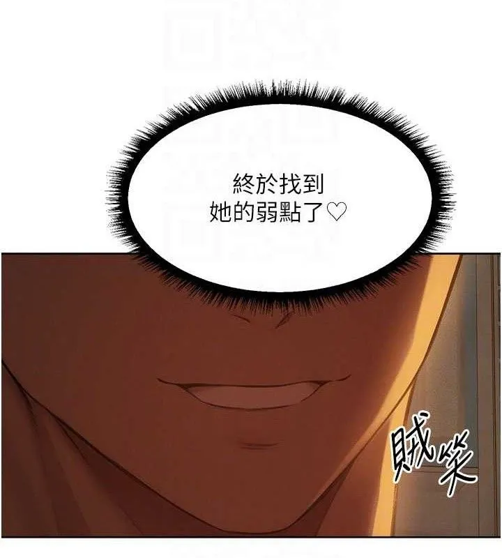 异界猎妻人 第87話-點開胴體湧泉穴&hearts; 第104页