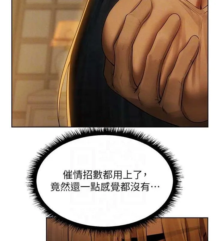 异界猎妻人 第87話-點開胴體湧泉穴&hearts; 第63页