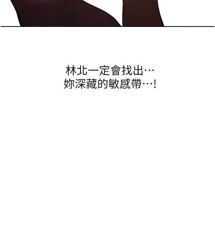 异界猎妻人 第87話-點開胴體湧泉穴&hearts; 第67页