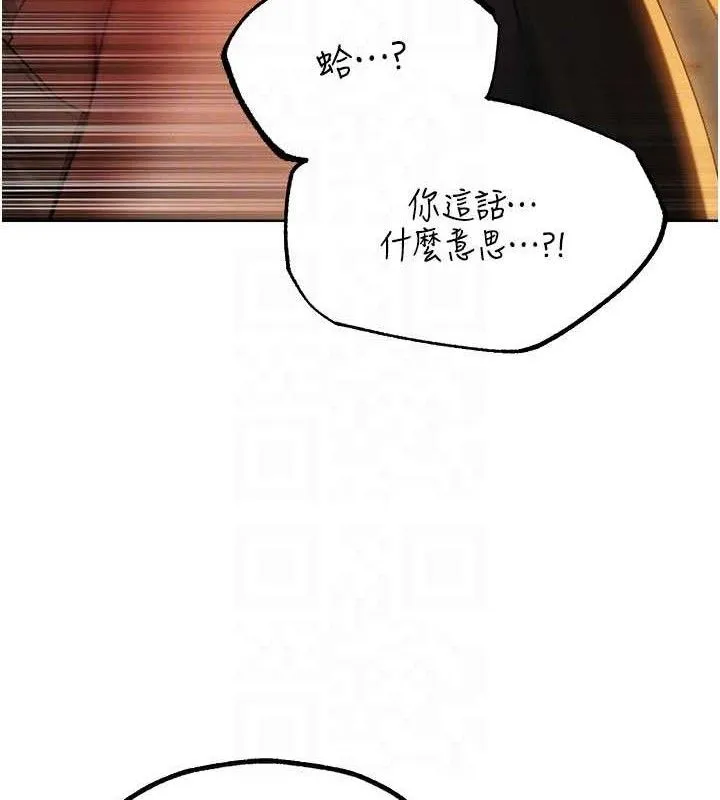 异界猎妻人 第87話-點開胴體湧泉穴&hearts; 第78页