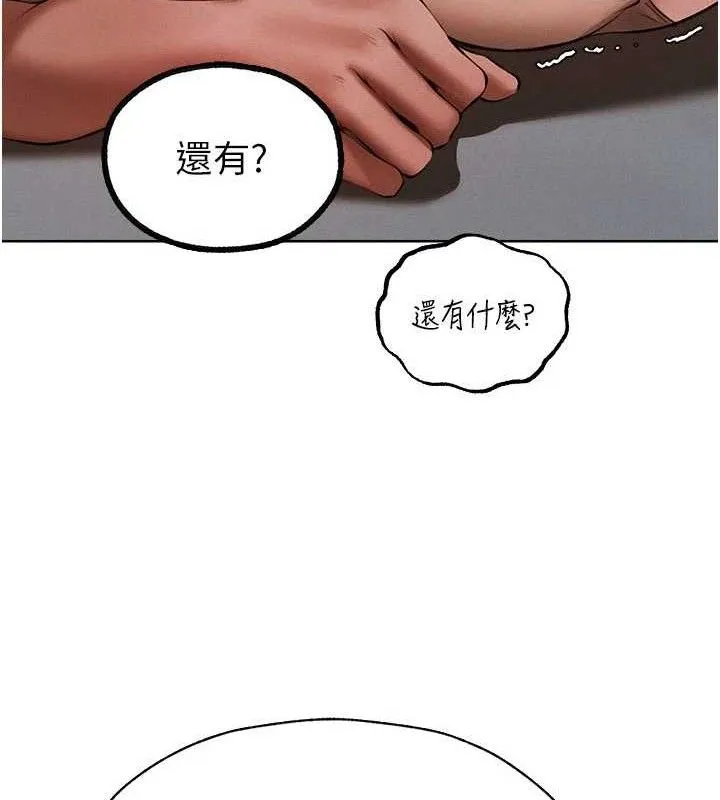 异界猎妻人 第87話-點開胴體湧泉穴&hearts; 第13页