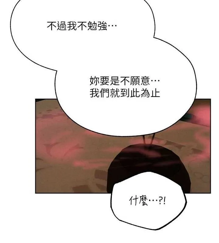 异界猎妻人 第87話-點開胴體湧泉穴&hearts; 第151页