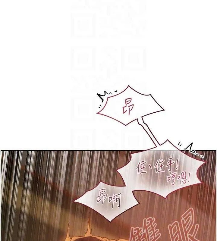 异界猎妻人 第87話-點開胴體湧泉穴&hearts; 第105页