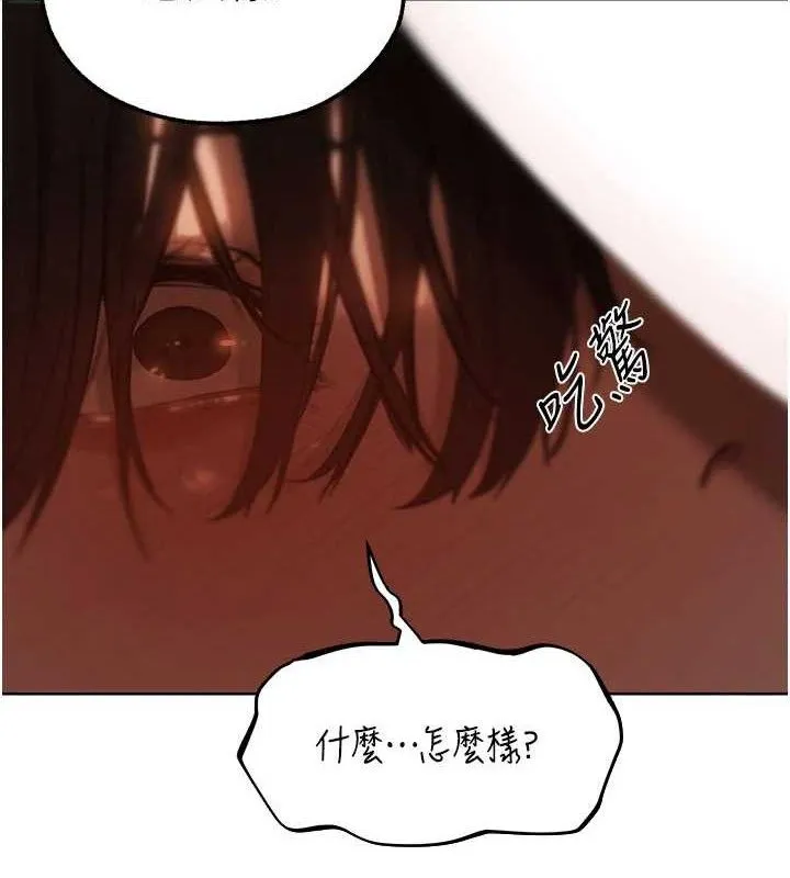 异界猎妻人 第87話-點開胴體湧泉穴&hearts; 第11页