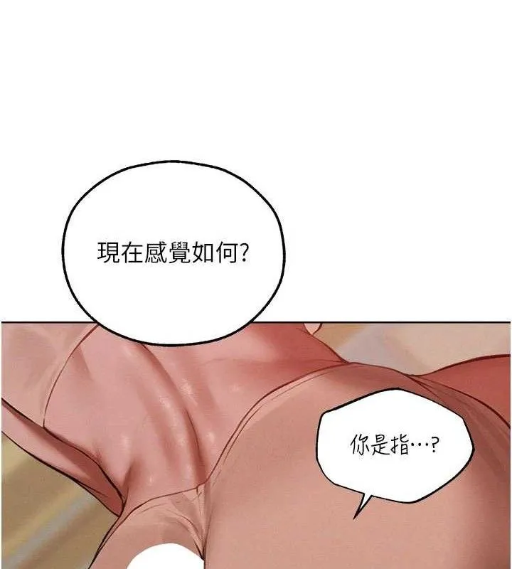 异界猎妻人 第87話-點開胴體湧泉穴&hearts; 第26页