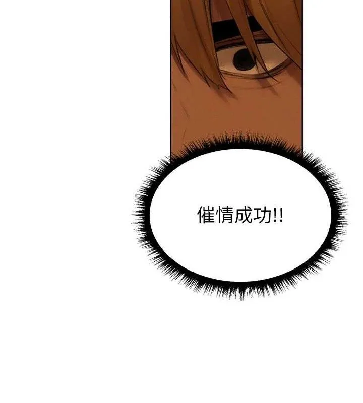 异界猎妻人 第87話-點開胴體湧泉穴&hearts; 第75页