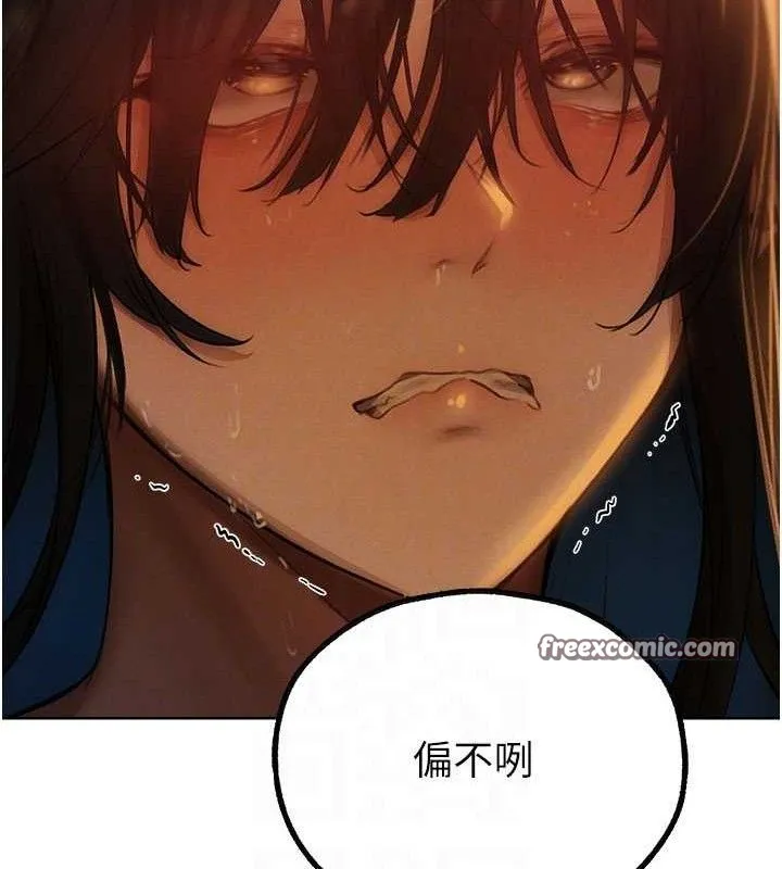 异界猎妻人 第87話-點開胴體湧泉穴&hearts; 第84页