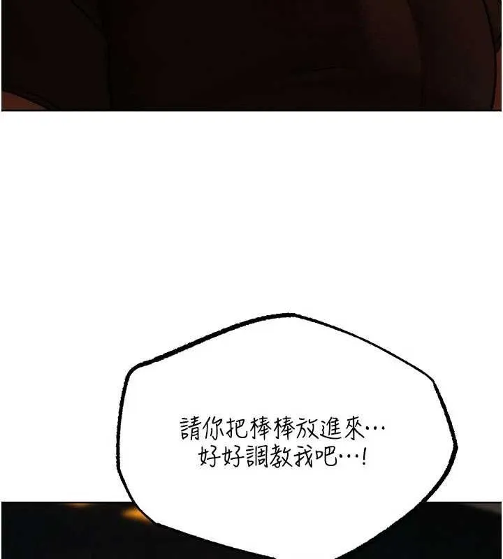 异界猎妻人 第87話-點開胴體湧泉穴&hearts; 第157页