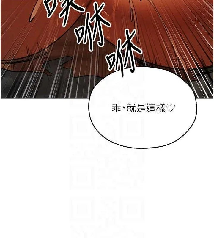 异界猎妻人 第87話-點開胴體湧泉穴&hearts; 第121页