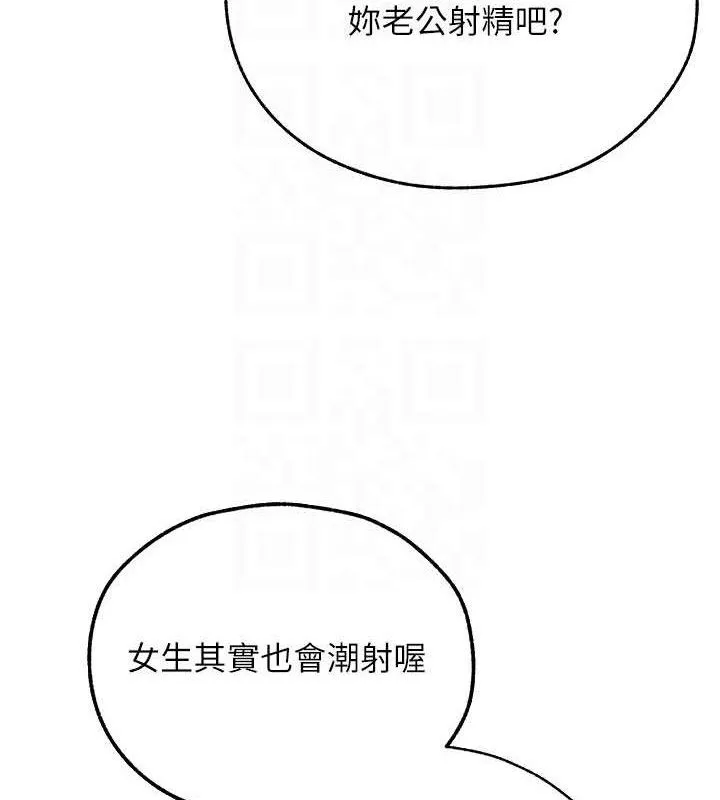 异界猎妻人 第87話-點開胴體湧泉穴&hearts; 第100页