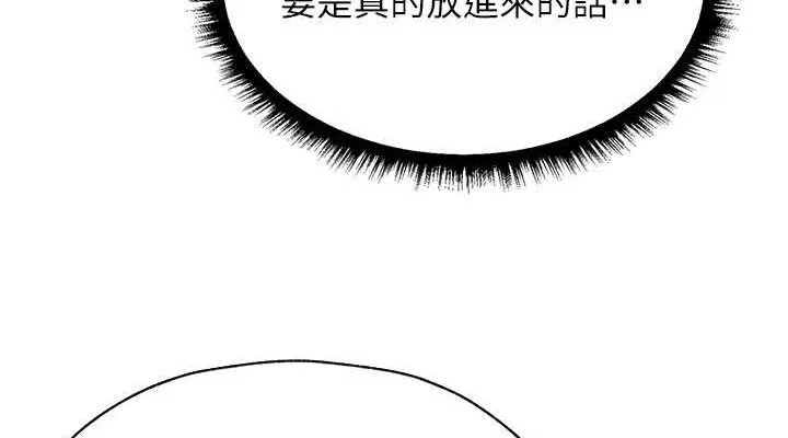 异界猎妻人 第87話-點開胴體湧泉穴&hearts; 第150页