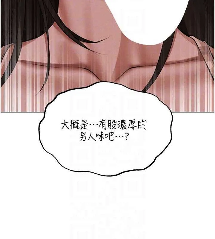 异界猎妻人 第87話-點開胴體湧泉穴&hearts; 第21页