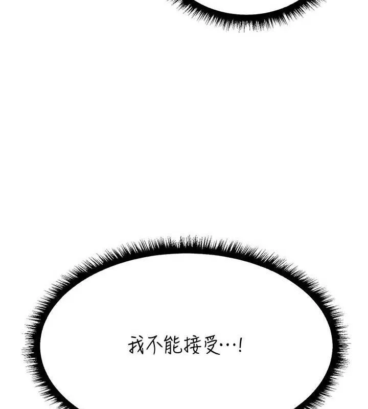 异界猎妻人 第87話-點開胴體湧泉穴&hearts; 第154页