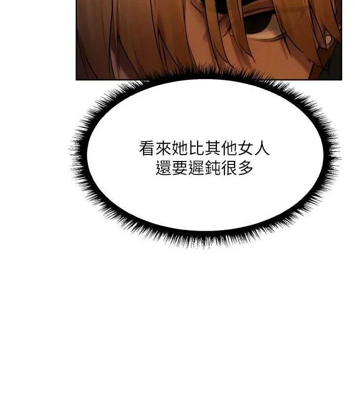 异界猎妻人 第87話-點開胴體湧泉穴&hearts; 第64页