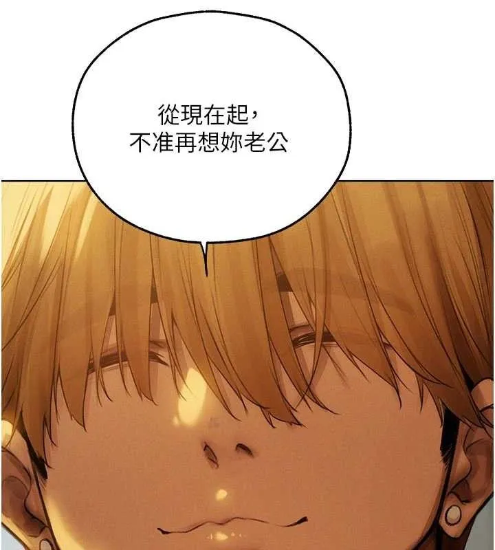 异界猎妻人 第87話-點開胴體湧泉穴&hearts; 第51页