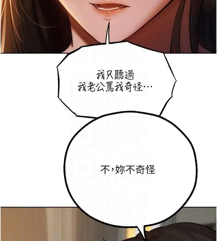 异界猎妻人 第87話-點開胴體湧泉穴&hearts; 第48页