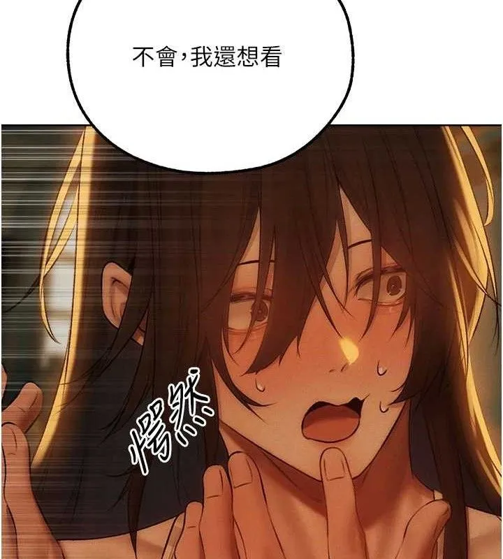 异界猎妻人 第87話-點開胴體湧泉穴&hearts; 第94页