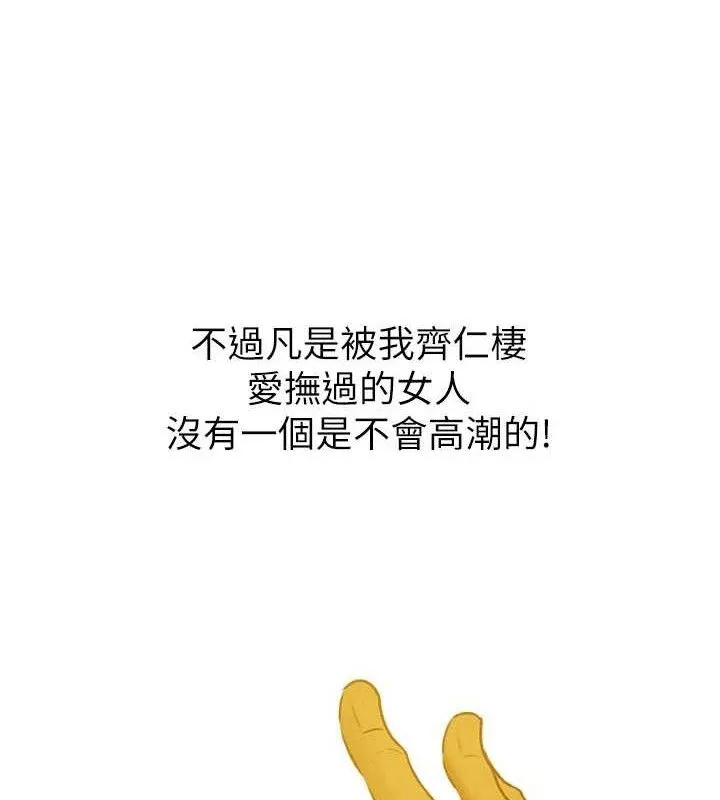 异界猎妻人 第87話-點開胴體湧泉穴&hearts; 第65页