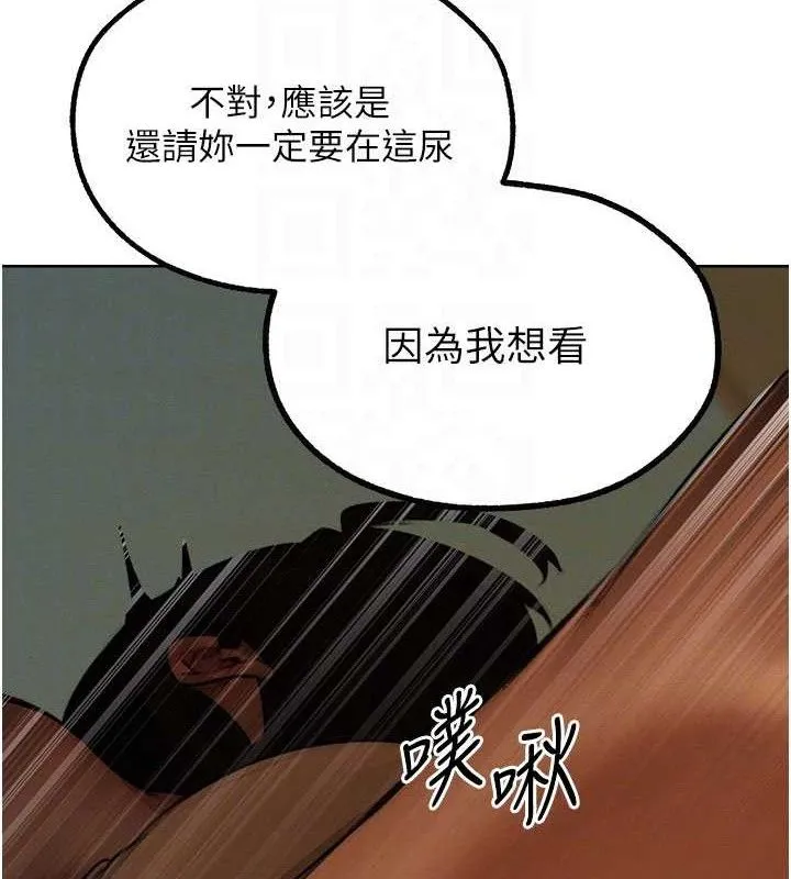 异界猎妻人 第87話-點開胴體湧泉穴&hearts; 第79页