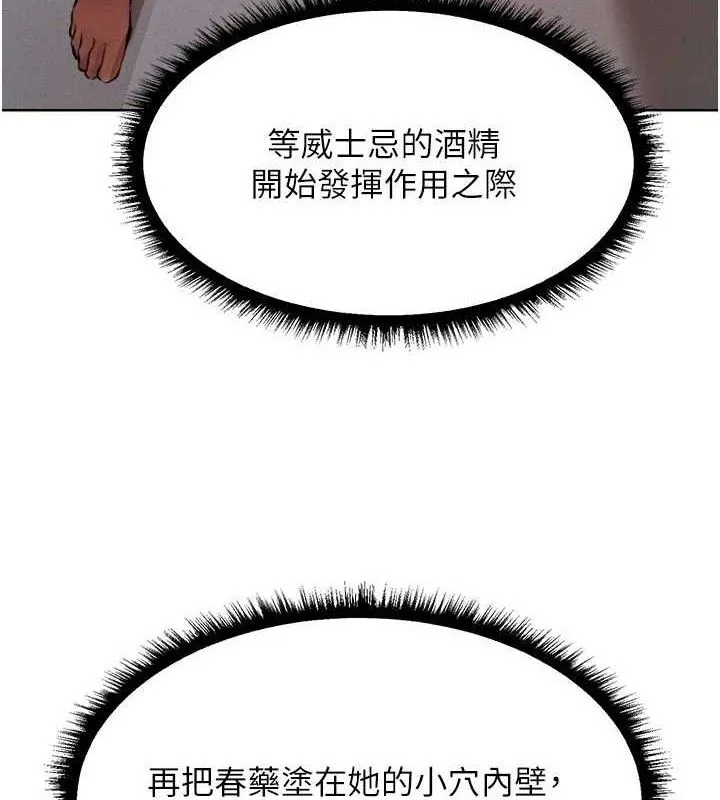 异界猎妻人 第87話-點開胴體湧泉穴&hearts; 第4页
